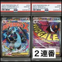 2026年最新】リザードン psa10 連番の人気アイテム - メルカリ