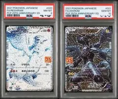 2026年最新】レシラム ゼクロム psa10の人気アイテム - メルカリ