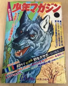 2026年最新】石川球太漫画の人気アイテム - メルカリ