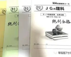 2026年最新】NN早稲田の人気アイテム - メルカリ