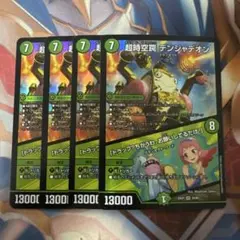 2026年最新】デンジャデオンの人気アイテム - メルカリ