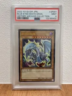 2026年最新】history archive collection ブルーアイズの人気アイテム