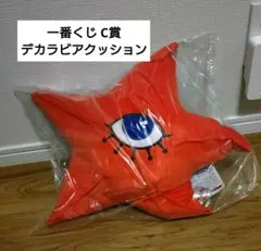 2026年最新】デカラビアクッションの人気アイテム - メルカリ
