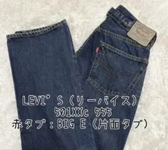 2026年最新】501xxc バレンシアの人気アイテム - メルカリ