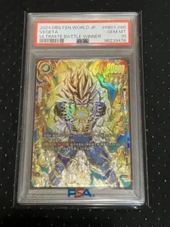 2026年最新】ベジータ アルティメットバトル psa10の人気アイテム