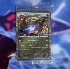 2026年最新】ノブナガの野望 レックウザ 未開封の人気アイテム - メルカリ