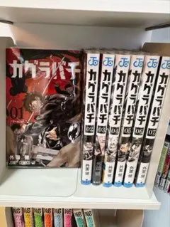 2026年最新】カグラバチ 1巻 初版の人気アイテム - メルカリ