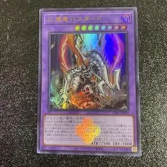 2026年最新】遊戯王 スリーブ 竜の紋章の人気アイテム - メルカリ