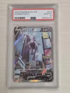 2026年最新】ミュウv sa psa10の人気アイテム - メルカリ