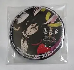 2026年最新】黒執事 ナンジャタウン 缶バッジの人気アイテム - メルカリ