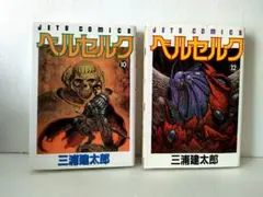 2026年最新】ベルセルク 初版の人気アイテム - メルカリ