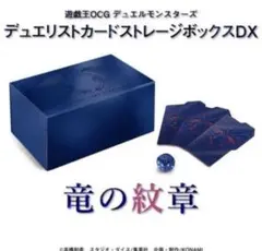 2026年最新】竜の紋章 ストレージの人気アイテム - メルカリ