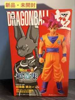 2026年最新】超造集の人気アイテム - メルカリ