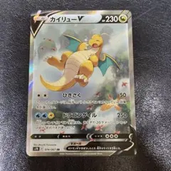 2026年最新】カイリューv sr s7r 蒼空ストリームの人気アイテム - メルカリ