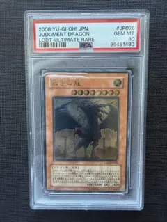 2026年最新】裁きの龍 レリーフ psaの人気アイテム - メルカリ