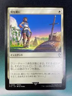 2026年最新】剣を鍬にの人気アイテム - メルカリ