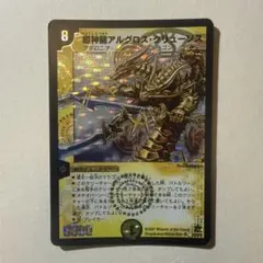 2026年最新】超神龍アルグロス・クリューソスの人気アイテム - メルカリ