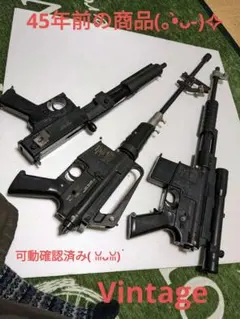 2026年最新】昭和レトロエアガンの人気アイテム - メルカリ