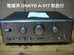 2026年最新】onkyo integra a-919の人気アイテム - メルカリ