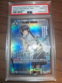 2026年最新】桜島麻衣 サイン psa10の人気アイテム - メルカリ