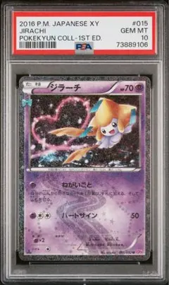 2026年最新】ジラーチ ポケキュンの人気アイテム - メルカリ