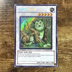 2026年最新】遊戯王 韓国 1stの人気アイテム - メルカリ