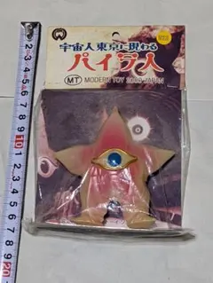 2026年最新】パイラ人 岡本太郎の人気アイテム - メルカリ