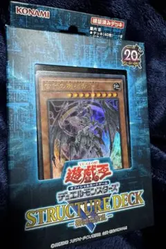 2026年最新】ストラクチャーデッキ 遊戯編 1の人気アイテム - メルカリ