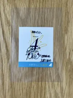 2026年最新】日向坂46 ステッカー サインの人気アイテム - メルカリ