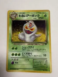 2026年最新】第4弾拡張パックロケット団の人気アイテム - メルカリ