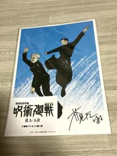 2026年最新】芥見下々サインの人気アイテム - メルカリ