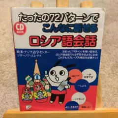 2026年最新】ロシア語 本の人気アイテム - メルカリ