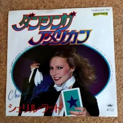 2026年最新】シェリル ラッドの人気アイテム - メルカリ