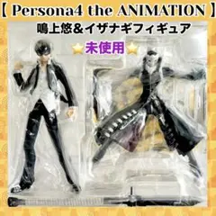 2026年最新】a賞 鳴上悠 イザナギの人気アイテム - メルカリ