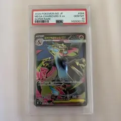 2026年最新】メガリザードンex psa10の人気アイテム - メルカリ