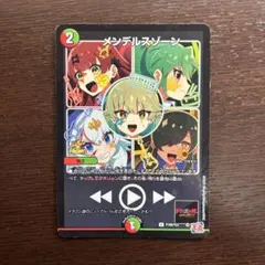 2026年最新】デュエマ メンデルスゾーン プロモの人気アイテム - メルカリ