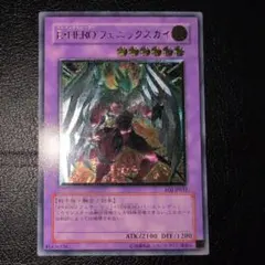 2026年最新】フェニックスガイ レリーフの人気アイテム - メルカリ