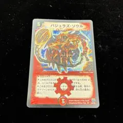 2026年最新】バジュラズ・ソウルの人気アイテム - メルカリ