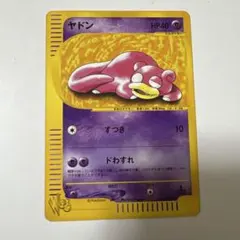 ヤドン ○ ポケモンカード☆web 012/048 - メルカリ