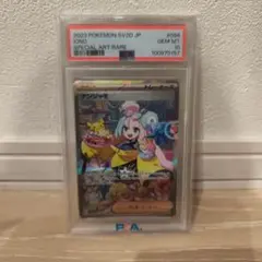 2026年最新】ナンジャモ SAR psa10 クレイバーストの人気アイテム