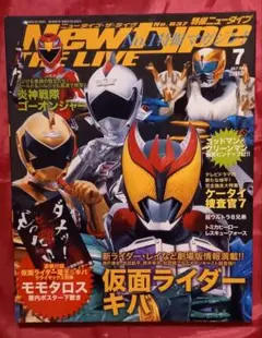 2026年最新】特撮ニュータイプの人気アイテム - メルカリ