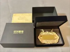 2026年最新】帝国劇場 座席プレートの人気アイテム - メルカリ