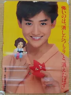 2026年最新】岡田有希子 ポスターの人気アイテム - メルカリ