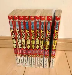 2026年最新】ドッジ弾平 全巻の人気アイテム - メルカリ