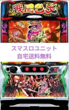 2026年最新】戦国乙女4 実機の人気アイテム - メルカリ