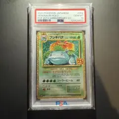 2026年最新】フシギバナ 旧裏 psa10の人気アイテム - メルカリ