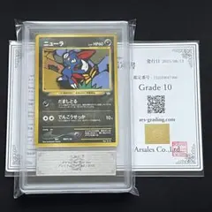 ニューラ_プレミアムファイル3 PROMO 第2世代（☆neo・☆VS・☆web