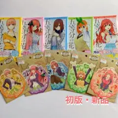 2026年最新】五等分の花嫁 初版 未開封の人気アイテム - メルカリ