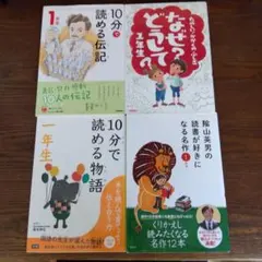 2026年最新】伝記 小学生 セットの人気アイテム - メルカリ