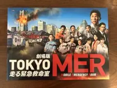 2026年最新】劇場版tokyo merの人気アイテム - メルカリ